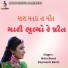 Nitin Barot, Damyanti Barot