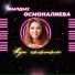 Жылдыз Осмоналиева