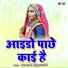 Ramesh Rajpurohit