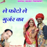 Prabhu Canin