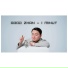 Good Zhan