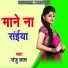 Sanju Lal
