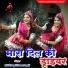 Rakhi Rangili, Hansa Rangili