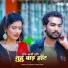 Raj Gaurav, Naina Singh