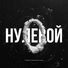 Неизвестен