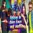 Ranjeet Akela, Rupa Raj