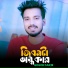 GOGON SAKIB