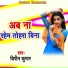 Bipin Kumar