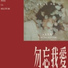 龙钦
