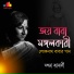 Mahuya Banerjee, Tapas Dutta Marco