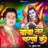 Kundan Dev