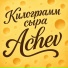Achev