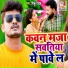 Sinku Yadav