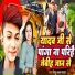 Sittu Lal Yadav