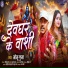 Sonu Gupta