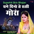 Surender Romio, Anjali Raghav