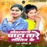 Manita Shree