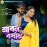 Payel Badyakar, Shankar Tantubai