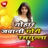 Manoj Bihari