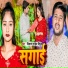 Vikas Pandey Bipul