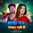Dhananjay Singh, Anjali Bharti