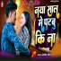 Anshu Singh