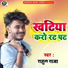 Rahul Raja