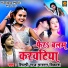 Shilpi Raj, Master Vikash