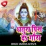 Vivek Anmol, Saroj Suman