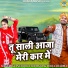 Gyanender Sardhana, Pooja Sharma