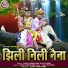 Sanjay Ghritlahre, Sweta Minj