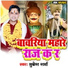 Mukesh Sharma