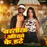 Anjali Singh Angel, Kundan Aarya