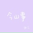 张三