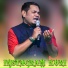 Rathin Kisku