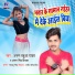 Arun Babua Yadav, Antra Singh Priyanka