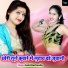 Sunil Kushwaha