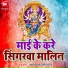Abhishek, Pooja Singh
