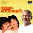 Ilaiyaraaja, K. J. Yesudas
