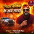 Raunak Raj