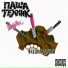 Паша Техник feat. LuckyProduction
