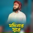 Nizamuddin Naat