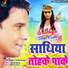 Udit Narayan, Deepa Narayan
