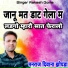 Manraj Diwana Jhopada