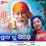 Jyotirmayee Nayak