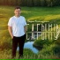 Рафис Калимуллин