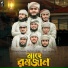 Sufian Saki, Delowar Hossain