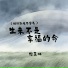 榴莲妹