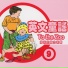 鄉城兒童合唱團