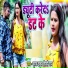 Suraj Thakur, Shilpi Raj